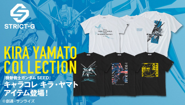 STRICT-G『機動戦士ガンダム SEED』Tシャツコレクション KIRA YAMATO（C）創通・サンライズ