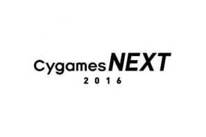 Cygamesの次なる一手を先取り！　「Cygames NEXT 2016」開催決定 画像