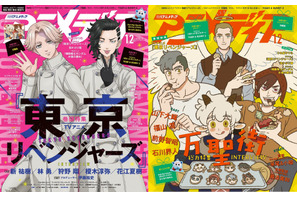 アニメディア12月号は本日発売！　表紙＆WカバーはTVアニメ『東京リベンジャーズ』と『万聖街』！ 画像