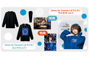声優・種田梨沙ラジオ「Salon de Tanedaへようこそ♪」本人デザインのロングTシャツ＆ラジオCD登場 画像