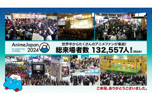 「AnimeJapan 2024」総来場者数は前年比132%の13万2557人！ 2025年3月に次回開催が決定 画像