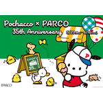 「Pochacco×PARCO 35th Anniversary」（C）´24 SANRIO CO., LTD. APPR. NO. L648766